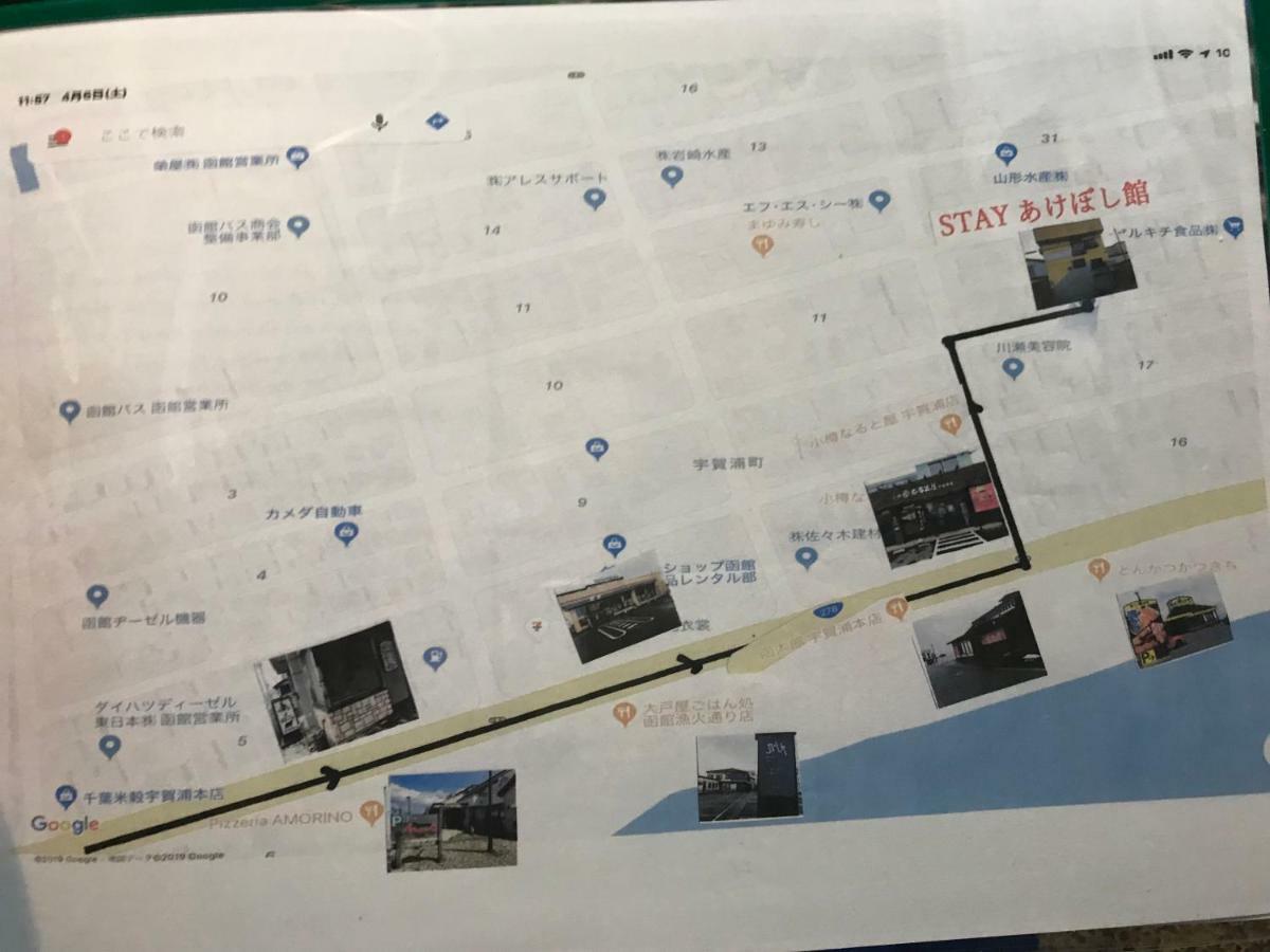 Stay Akeboshi Kan Хакодате Екстер'єр фото